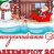 Χριστουγεννιάτικη παιδική γιορτή την 18/12/2022 ώρα 18:00 στο Συνεδριακό Κέντρο 